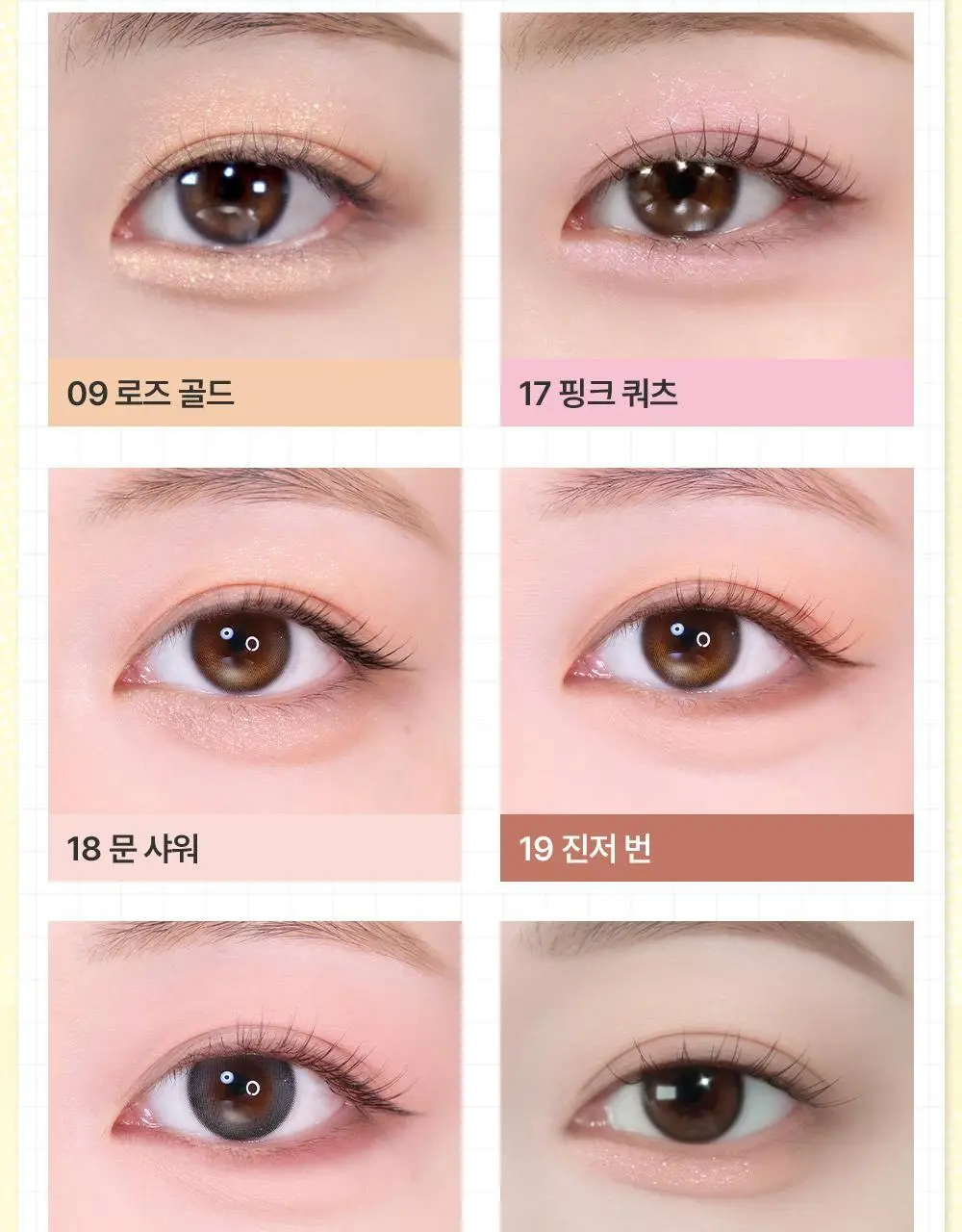 [5월 올영픽/포켓몬 에디션] 삐아 라스트 오토 젤 아이라이너 26종 (기획/단품) 상세페이지 24
